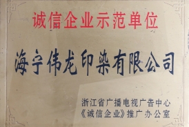 企業榮譽