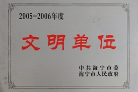 企業榮譽