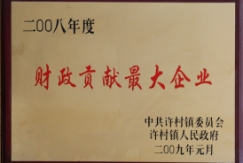 企業榮譽