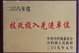 企業榮譽