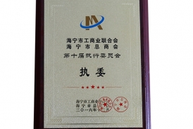 企業榮譽