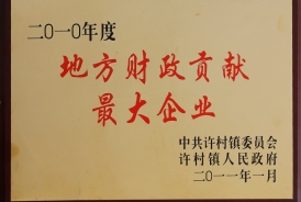 企業榮譽